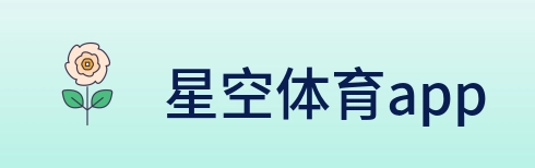 星空体育app Logo